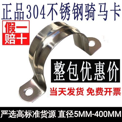 304不锈钢管卡子管夹骑马卡u型卡固定卡扣PVC水管卡加厚夹线钉箍M