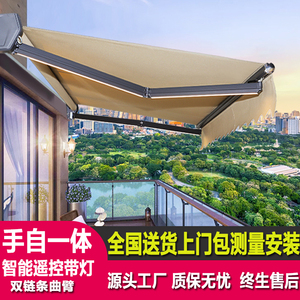 智能电动遮阳棚带灯伸缩式雨棚户外防雨蓬别墅庭院家用收缩遮雨棚