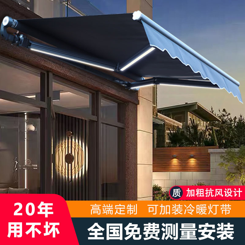 电动遮阳棚伸缩雨棚屋檐家用遥控带灯户外阳台门头豪华自动防雨篷