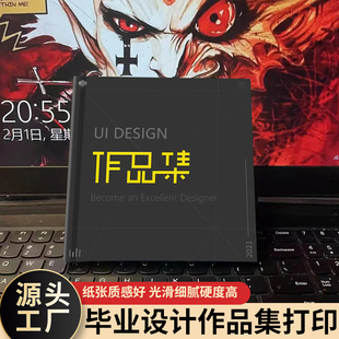 作品集打印蝴蝶装锁线硬壳精装订企业宣传画册定制作印刷摄影书籍