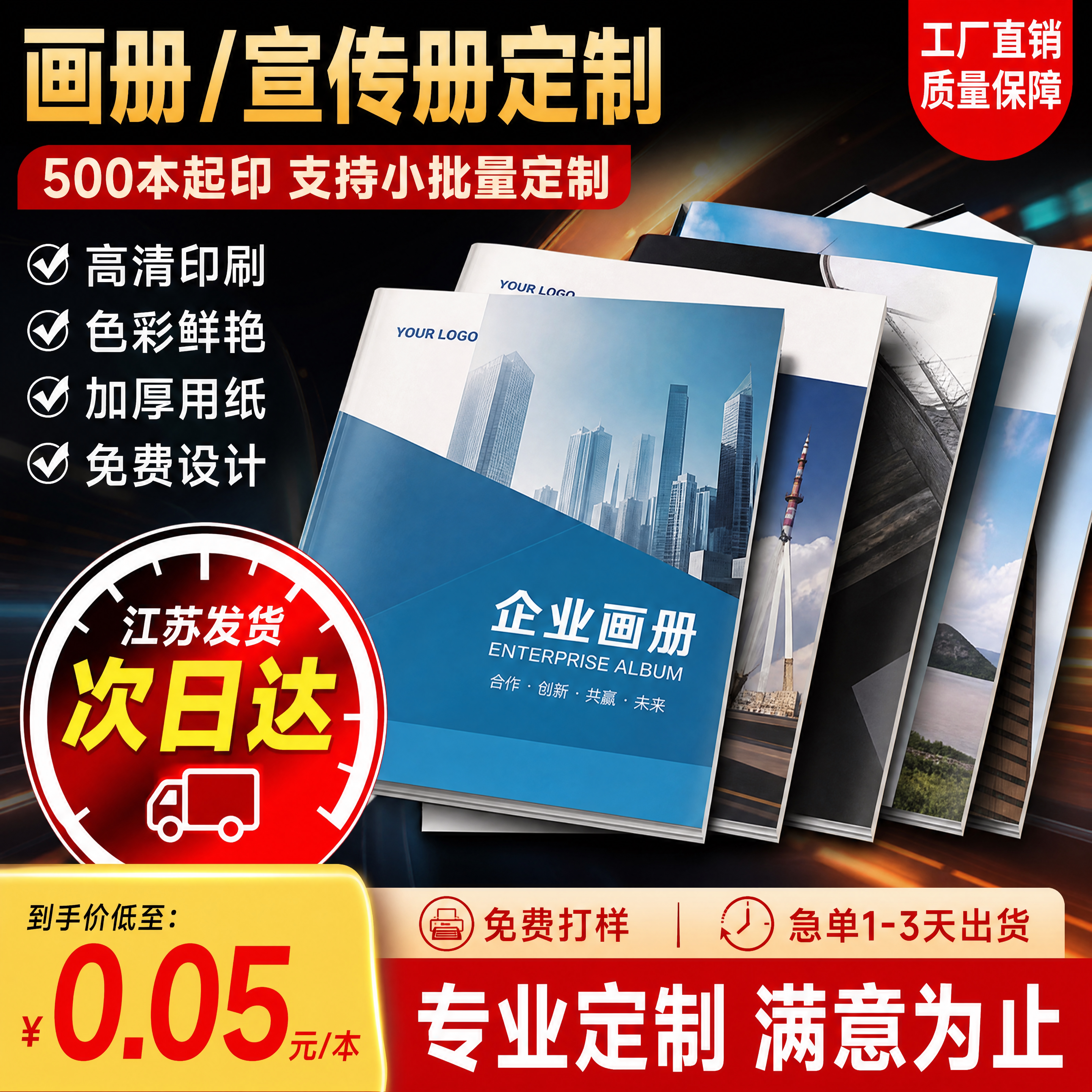 宣传册印刷画册设计制作企业公司员工手册定制产品简介图册小册子图片