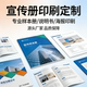 宣传册印刷企业画册定制公司图册制作设计定做员工产品手册印制