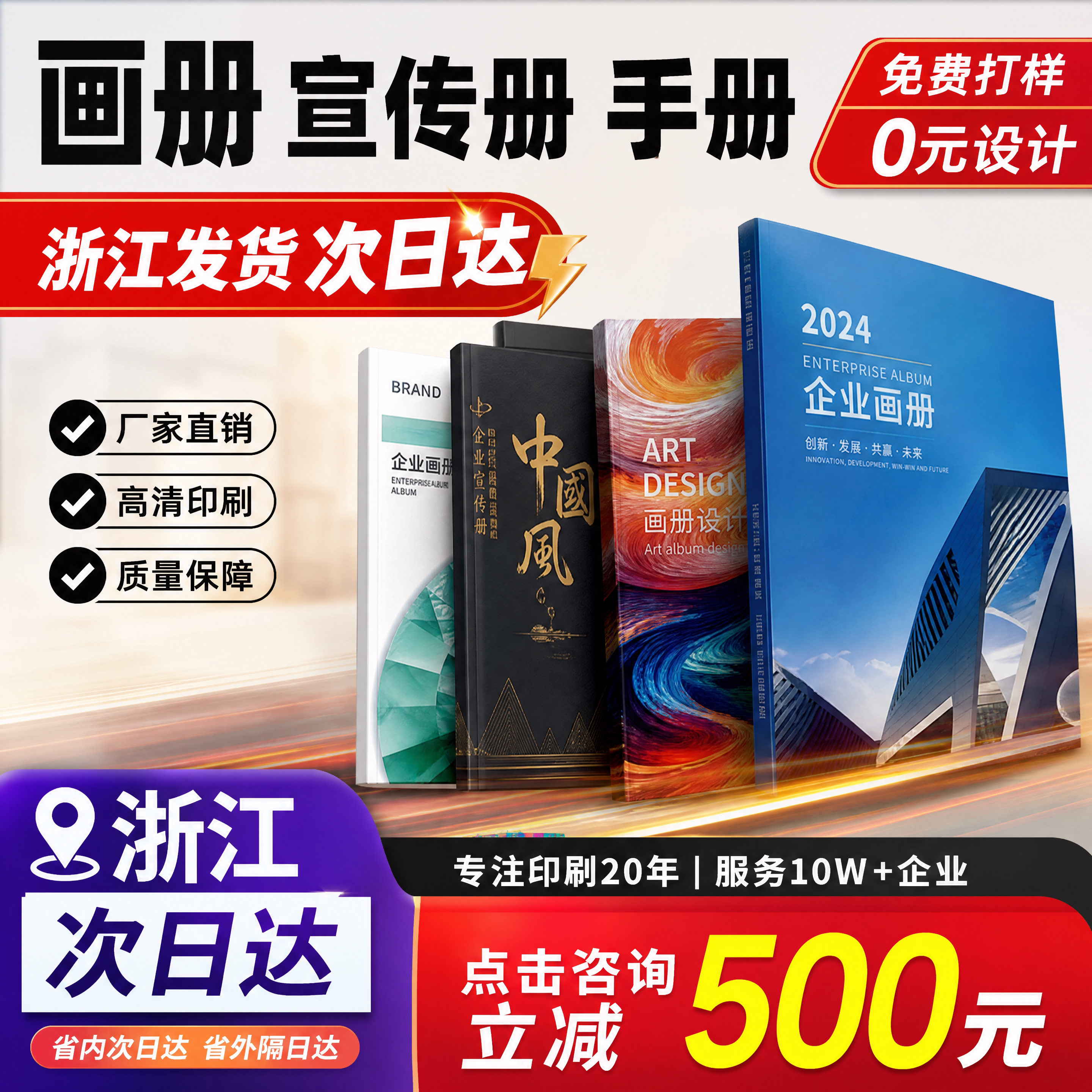 画册设计印刷宣传册制作公司员工手册定制企业产品简介图册小册子图片