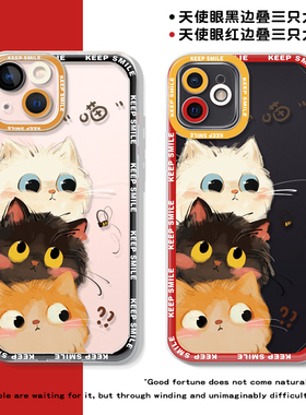三川志适用于iPhone17promax苹果16手机壳15plus猫咪13mini透明12小米14华为mate60保护套p70情侣超好看的scz