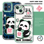 三川志适用于iPhone17promax手机壳苹果15plus发财16保护套13mini透明12小米14华为mate70国风麻将p60熊猫scz