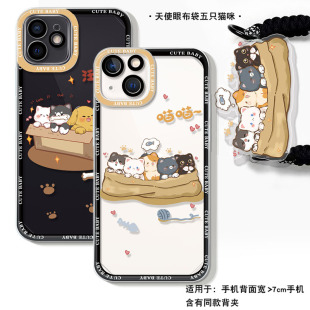 三川志适用于iPhone15promax苹果16plus手机壳17狗狗透明13mini华为mate60情侣p70斜挎背夹50小米14保护套scz