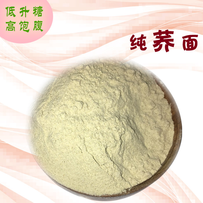 幸福粮仓纯荞麦面粉 农家自种现磨 2.5斤包邮