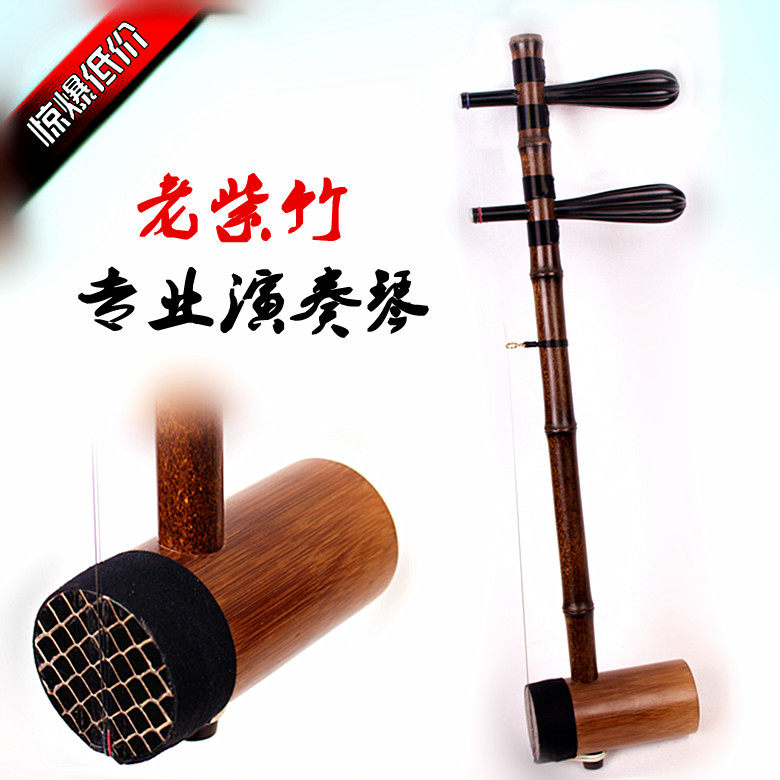 京胡乐器专业演奏西皮大二娃娃