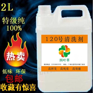 手表零件清洗油 保养清洗 机械表机芯清洁油 清洗用具