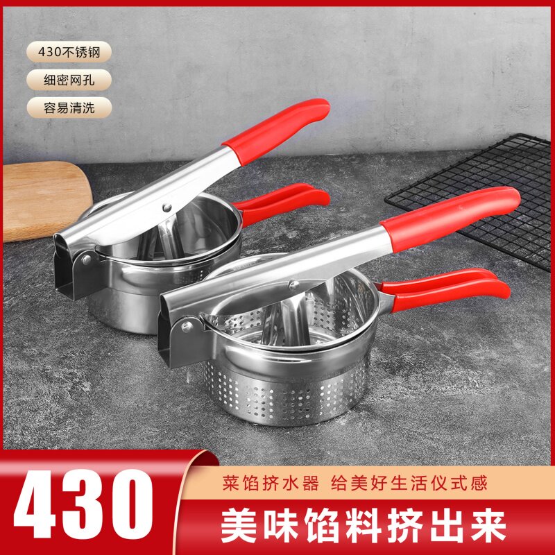挤水器菜馅包饺子馅家用不锈钢厨房压汁机蔬菜脱水器挤菜水神器