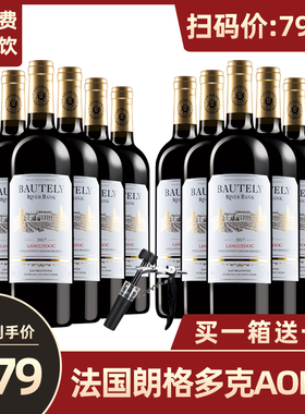 买1箱送1箱法国原瓶原装进口红酒14度干红葡萄酒正品整箱6支瓶装