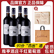 雅亭酒庄进口干红葡萄酒