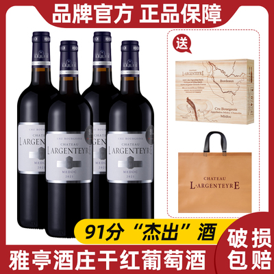 雅亭酒庄干红葡萄酒13度红酒750ml4支木质礼盒装