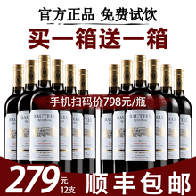 买1箱送1箱法国原瓶原装进口红酒14度干红葡萄酒正品整箱6支瓶装