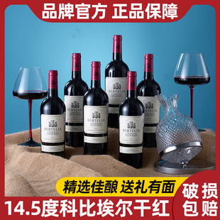 柏特利雅科比埃尔干红葡萄酒14.5度红酒6瓶整箱装