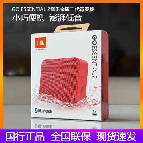 JBLGOES2音乐金砖蓝牙音箱