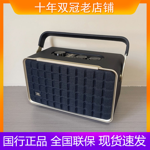 JBL音乐世家复古桌面蓝牙音箱