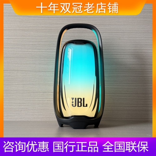 JBLPULSE6音乐脉动六代蓝牙音箱