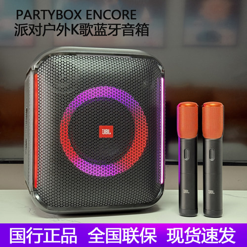 JBL欢唱版2户外便携蓝牙K歌音响