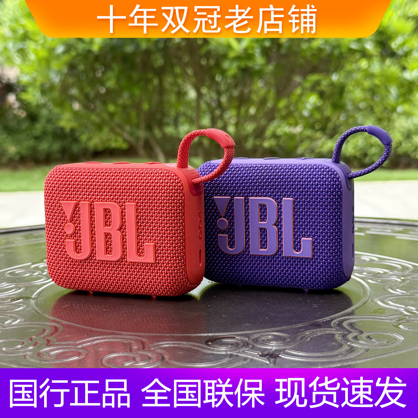 JBL GO4音乐金砖四代防尘防水低音炮户外便携迷你串联蓝牙小音箱