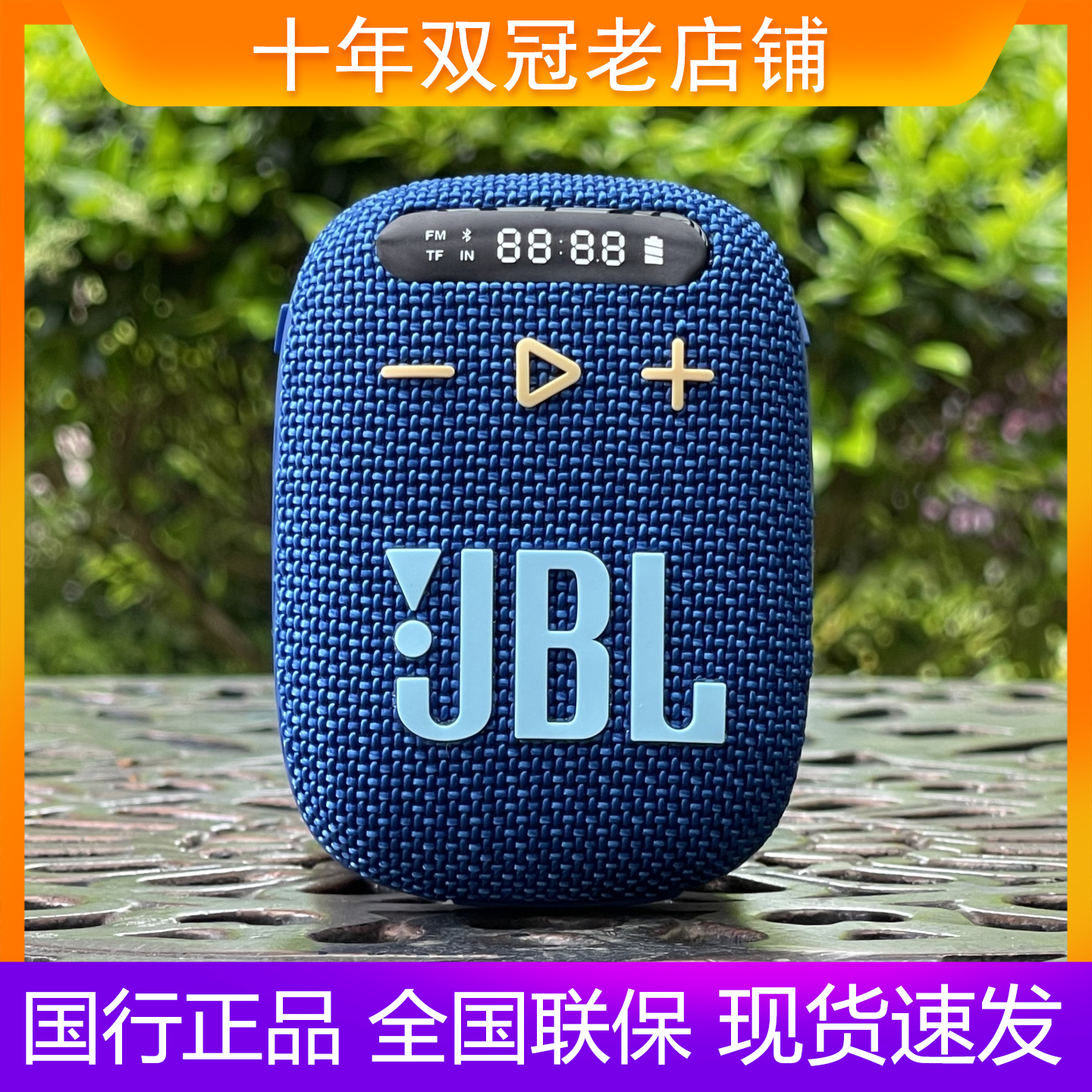 JBLWIND3户外骑行插卡蓝牙音箱