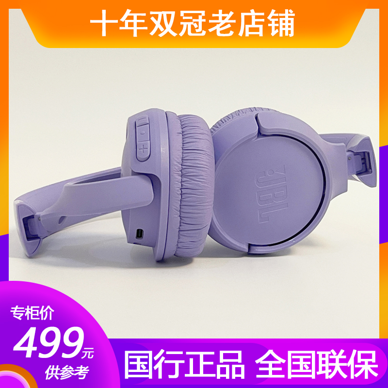 JBL T510BT升级T520BT无线蓝牙耳机头戴式游戏HiFi重低音通话耳麦