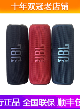 JBL flip6/7音乐万花筒6蓝牙音箱无线迷你户外便携音响防水低音炮