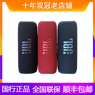 JBL 7音乐万花筒6蓝牙音箱无线迷你音响户外便携防水低音 flip6