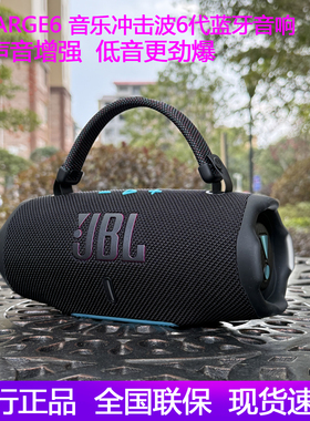 新品JBL CHARGE6音响冲击波六高音质防水户外无线便携蓝牙音箱