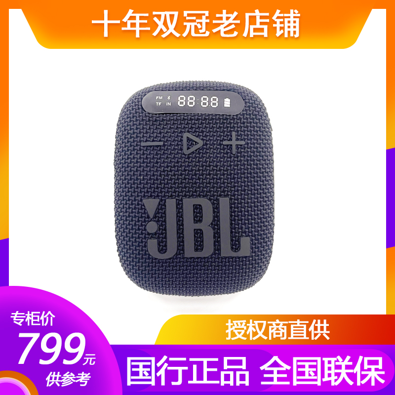 JBLWIND3S户外骑行插卡蓝牙音箱