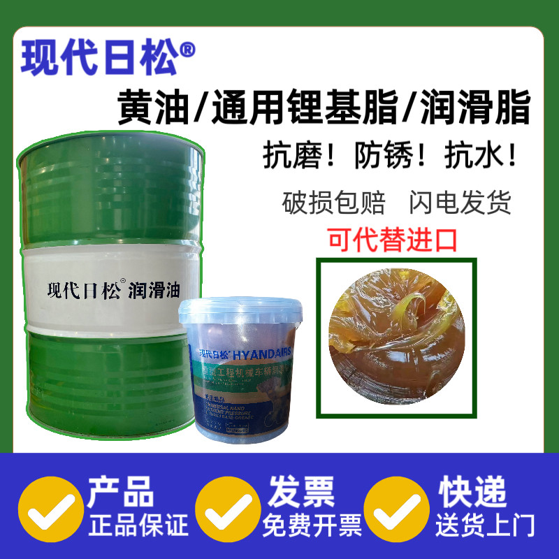 现代日松黄油润滑脂桶装工程机械工业润滑油