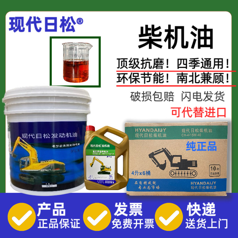 利威特柴油机油20升挖掘机全合成发动机用大桶装CH重负荷货车用油