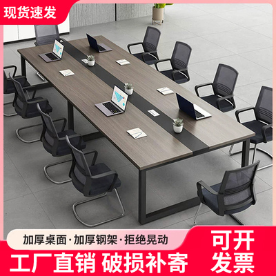 会议桌长桌简约现代办公桌椅组合
