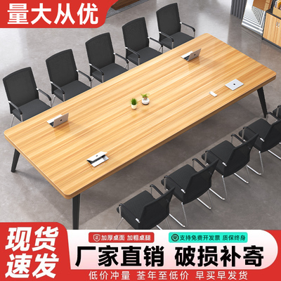 会议桌长桌办公桌椅组合