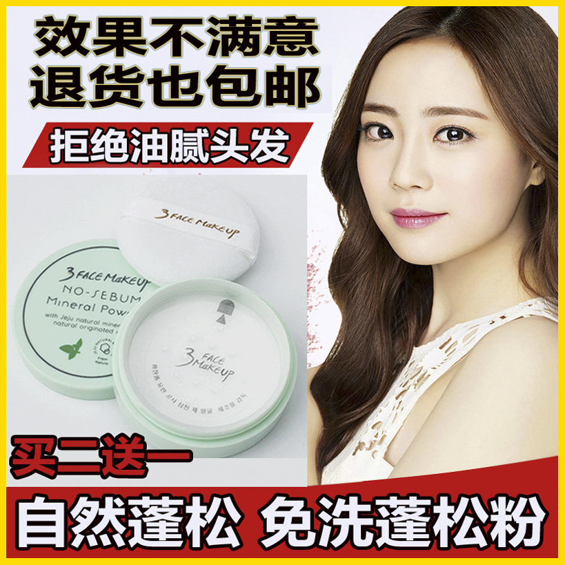 韩国油头神器免洗头发蓬松粉喷雾水男女刘海去油控油蓬蓬粉水剂|msdalam kategori Penjagaan rambut/rambut palsu, Hair Styling - dari Buy2taobao.com untuk memberikan perkhidmatan ejen Taobao profesional membeli