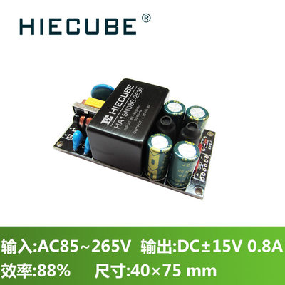 AC-DC开关电源模块220V转正负15V0.8A双路稳压DEMO板带EMC滤波