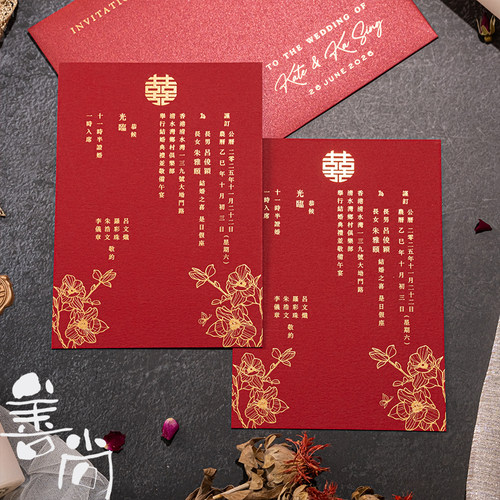 letterpress双面烫金婚礼请帖结婚邀请函三折页中式高端新婚请柬