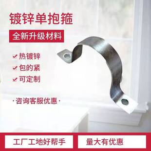 包邮直销单抱箍定做单双热镀锌不锈钢管夹电线杆水管固定扁铁抱箍