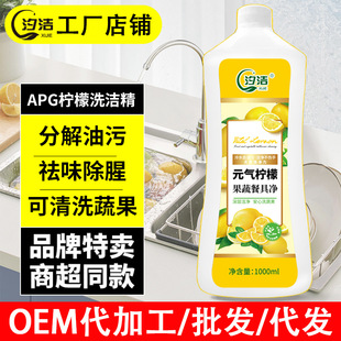 洗涤精洗碗液去污 汐洁洗洁精全效果蔬净商用餐具洗洁精大桶家用