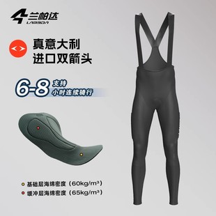 兰帕达24秋冬新款骑行背带长裤男双箭头防风带口袋公路自行车羽晟