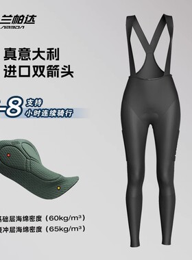 兰帕达新款双箭头背带长裤自行车公路山地防风抓绒带口袋女款羽晟