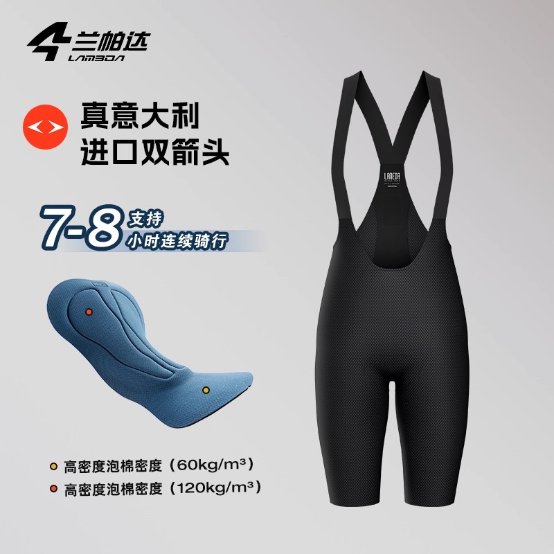 兰帕达双箭头裤垫骑行短裤春夏背带防晒公路男自行车骑行服麒麟