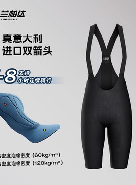 兰帕达双箭头裤垫骑行短裤春夏背带防晒公路男自行车骑行服麒麟