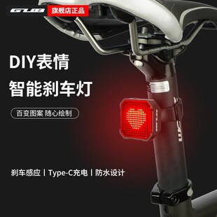 067自行车灯智能感应尾灯公路夜骑行DIY表情刹车灯山地车尾灯 GUB