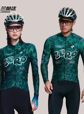 兰帕达25新款抓绒骑行服男女秋冬保暖透气长袖自行车山地上衣骑迹