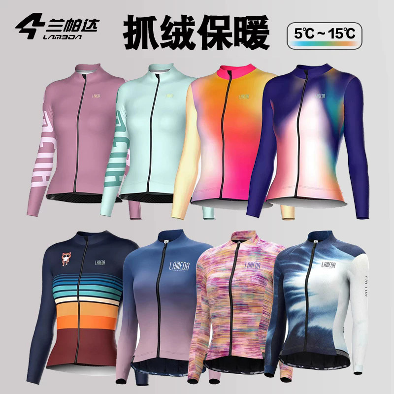 兰帕达5-15度秋冬季抓绒保暖骑行服女加绒长袖套装公路自行车