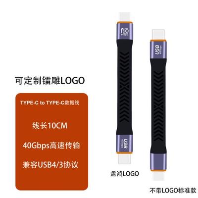 Typec数据线USB3.2Gen2公对公转母USB3延长软扁短板线40G高速快充