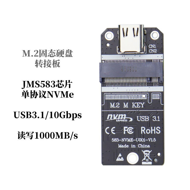 m.2 NVME固态移动硬盘盒转接板JMS583单协议10Gbps笔记本台式电脑