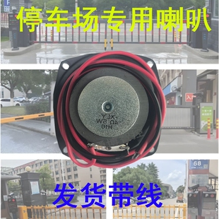 道闸 车牌识别显示屏专用喇叭  4Ω/8欧 5W/10W/20W 带线通用接口