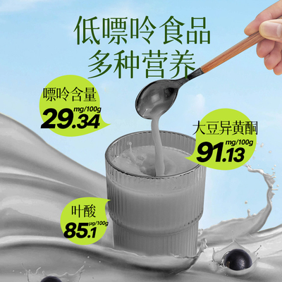 北大荒 有机纯黑豆豆浆粉 纯黑豆浆粉早餐家用小袋200g